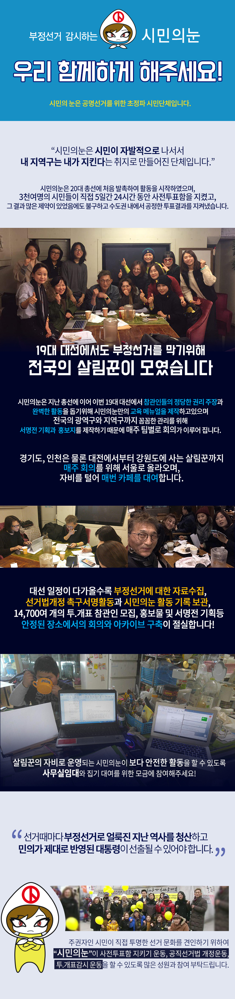 시눈_스토리펀딩_02